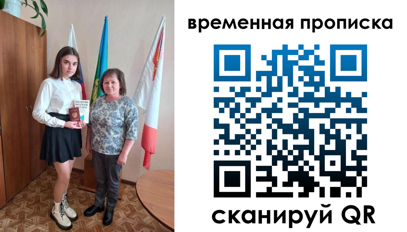 временная регистрация собственник в Октябрьском