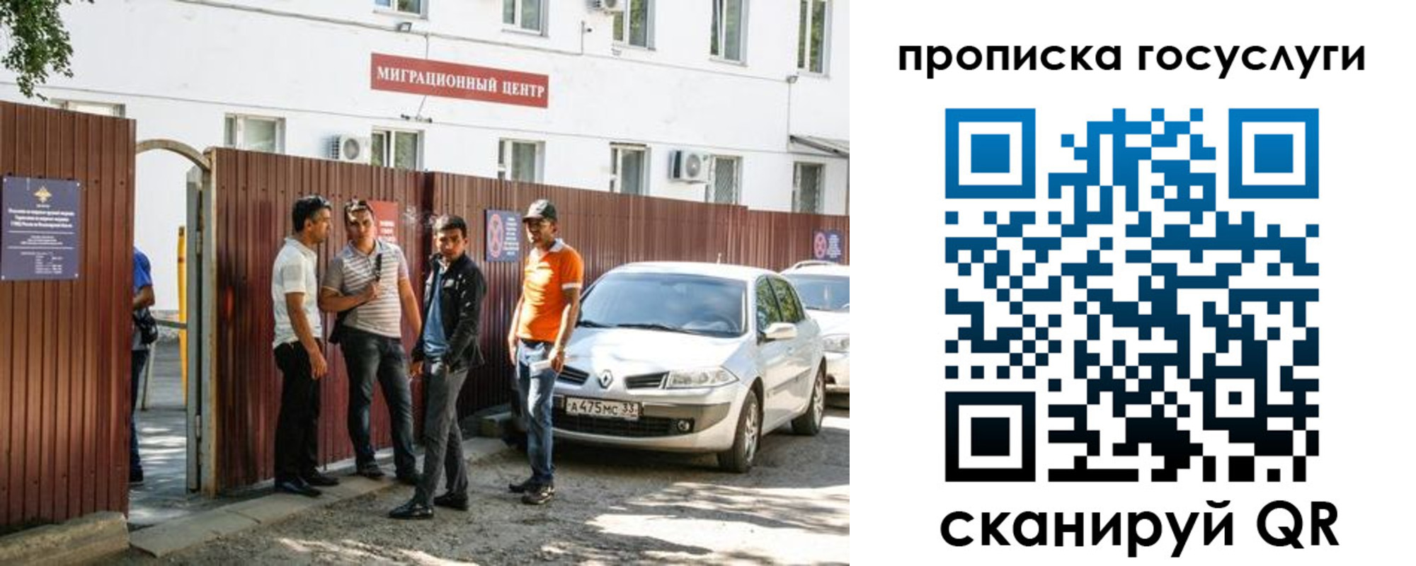 временная прописка в Октябрьском