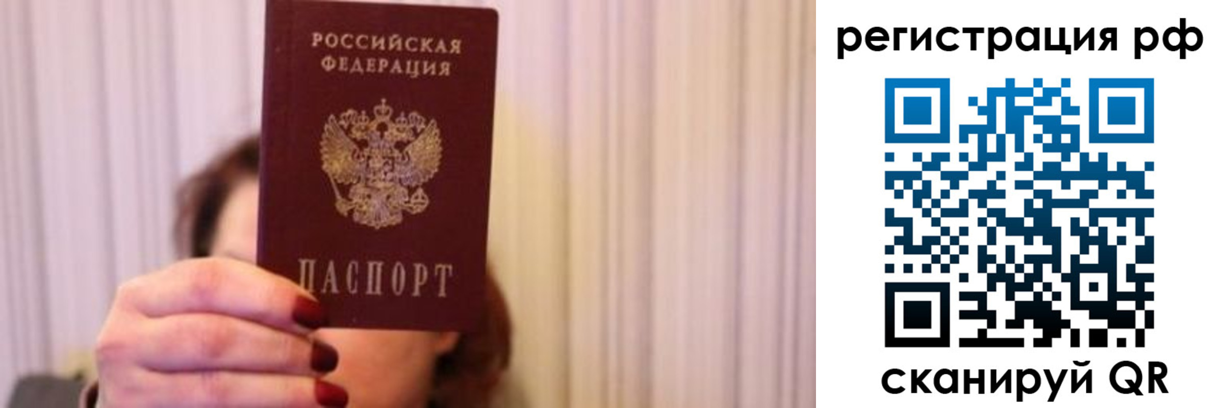 временная регистрация законно в Октябрьском