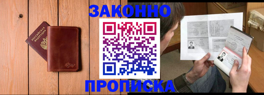 временная регистрация недорого в Октябрьском