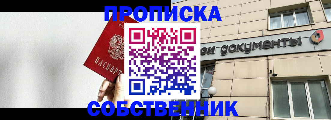 временная регистрация для школы в Октябрьском