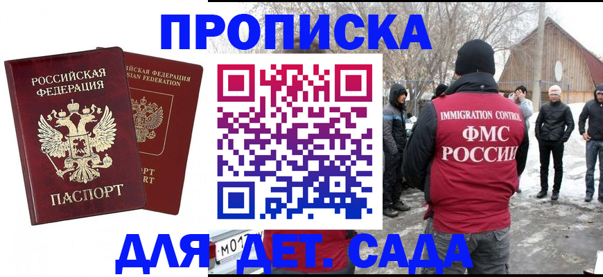 временная регистрация в Октябрьском