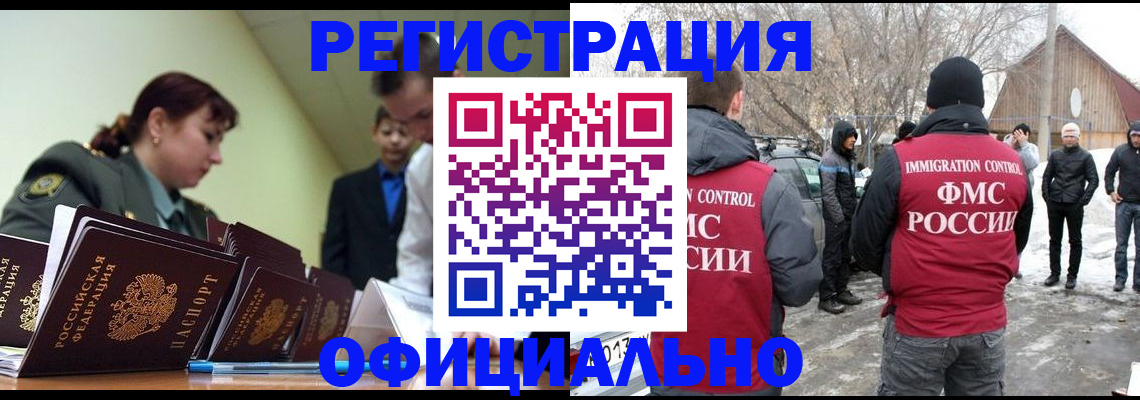 временная регистрация недорого в Октябрьском