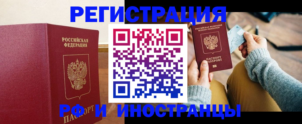 временная регистрация госуслуги в Октябрьском