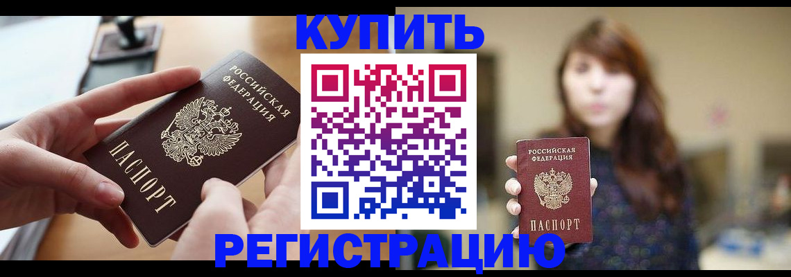 временная регистрация надежно в Октябрьском