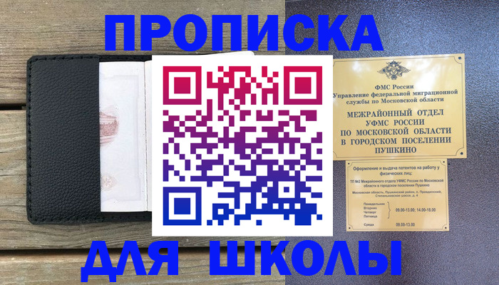 прописка для военкомата в Октябрьском