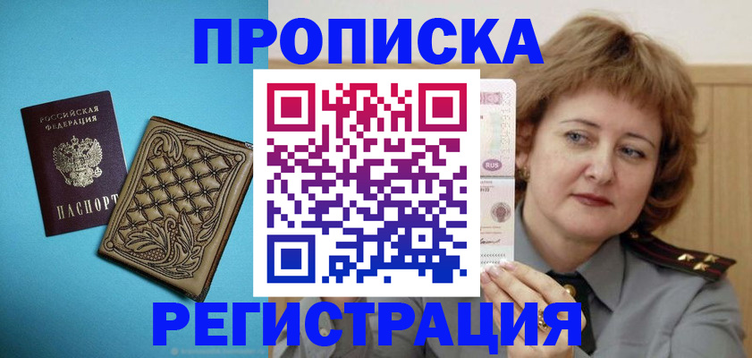 временная регистрация поиск в Октябрьском