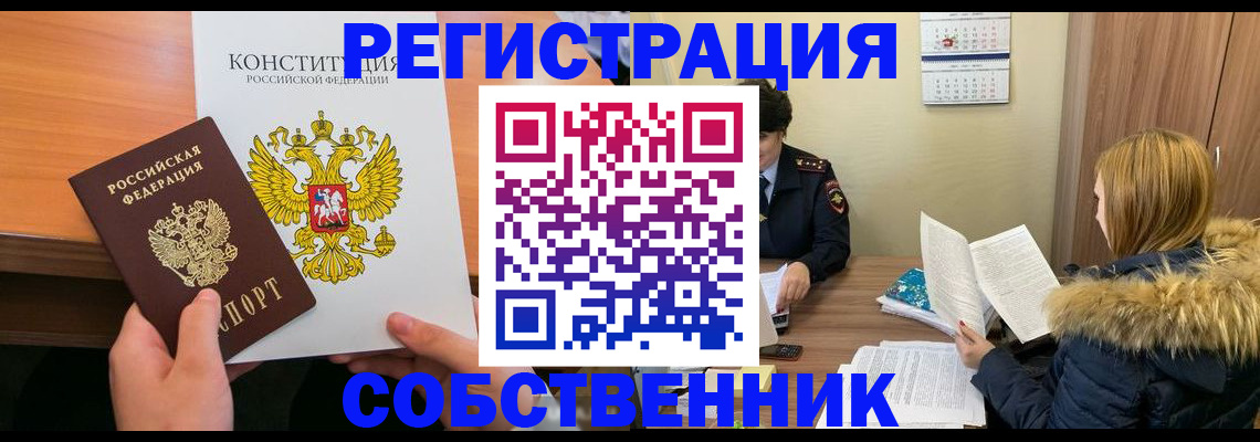 прописка для военкомата в Октябрьском