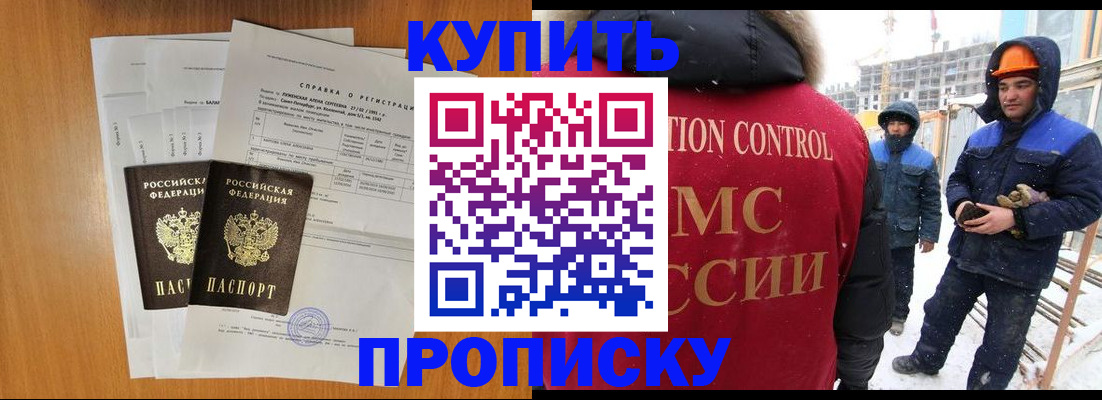 прописка для школы в Октябрьском