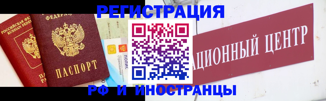 прописка для работы в Октябрьском